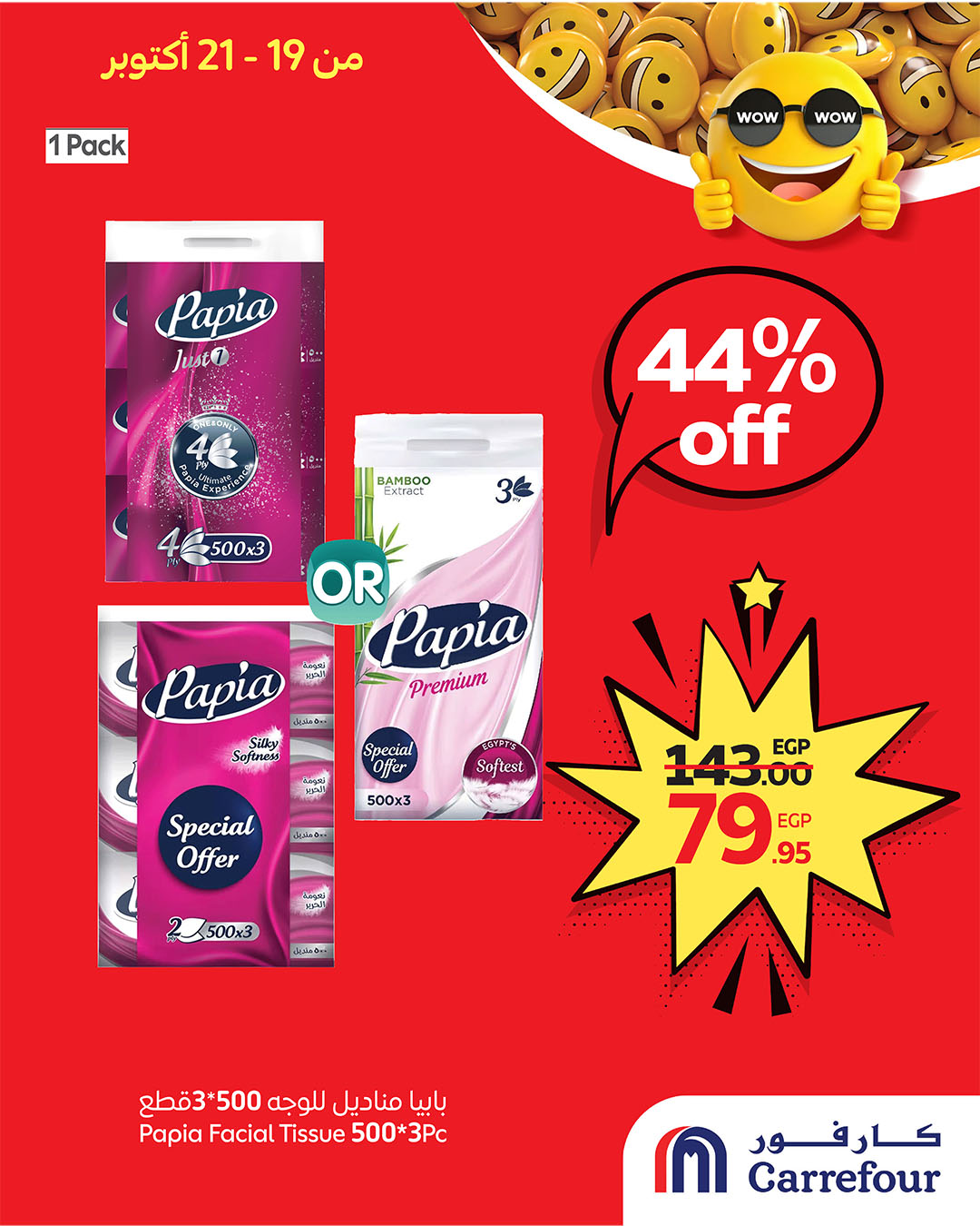 carrefour offers from 18oct to 3oct 2025 عروض كارفور من 18 أكتوبر حتى 3 أكتوبر 2025 صفحة رقم 3